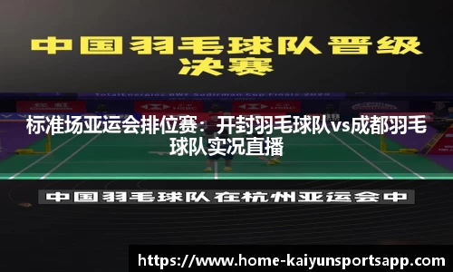 开云体育官网