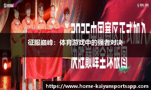 开云体育app